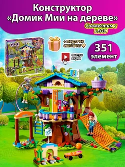 Friends Домик Мии на дереве LEGO 205625497 купить за 897 ₽ в интернет-магазине Wildberries