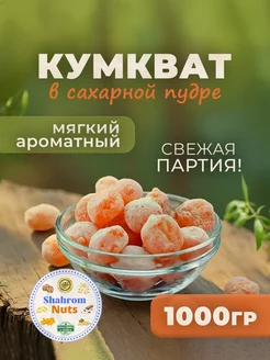 Shahrom Nuts сухофрукты в интернет-магазине Wildberries