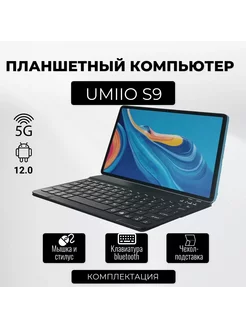 Планшет Umiio S9 10,1 дюйма, 6 гб/128 гб, Android 12 Umiio 205627010 купить за 7 468 ₽ в интернет-магазине Wildberries