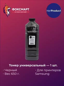 Тонер универсальный для Samsung ML-1210, черный NetProduct 205630512 купить за 689 ₽ в интернет-магазине Wildberries