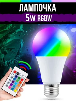 Светодиодная лампочка RGBW с пультом 7-electronics 205631394 купить за 195 ₽ в интернет-магазине Wildberries