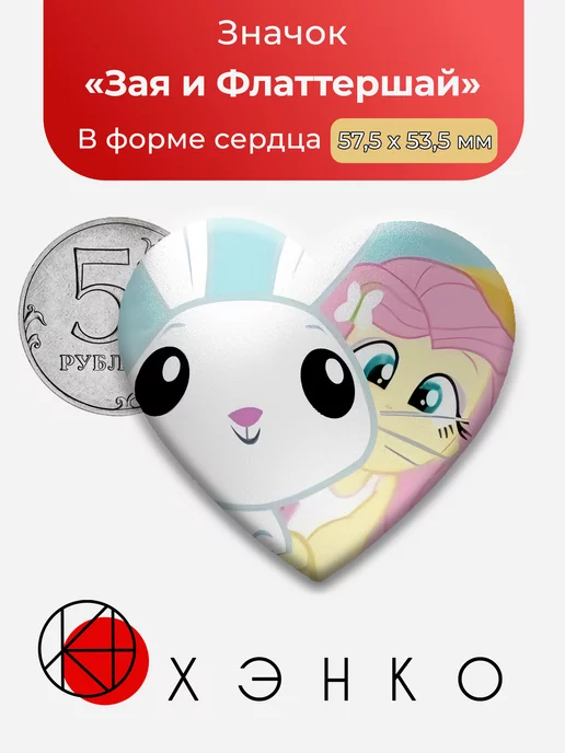 Флаттершай из "эквестрия герлз"