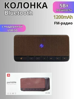 Колонка беспроводная Bluetooth L