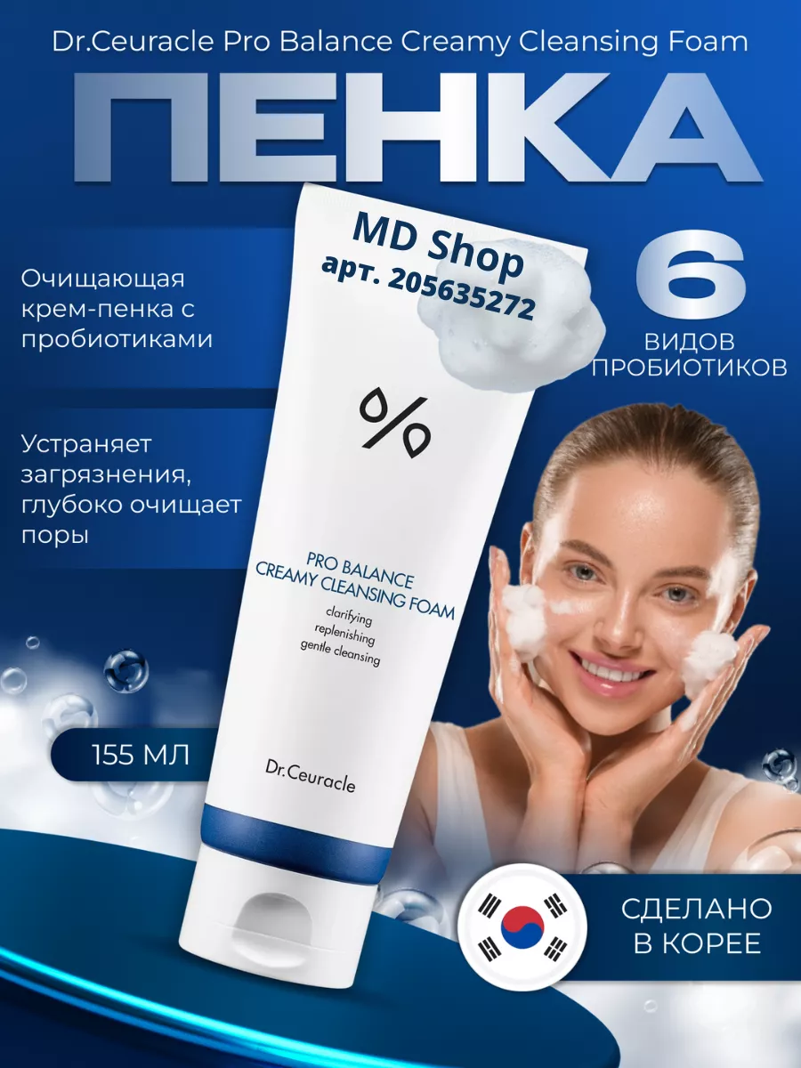 Пенка для умывания лица с...