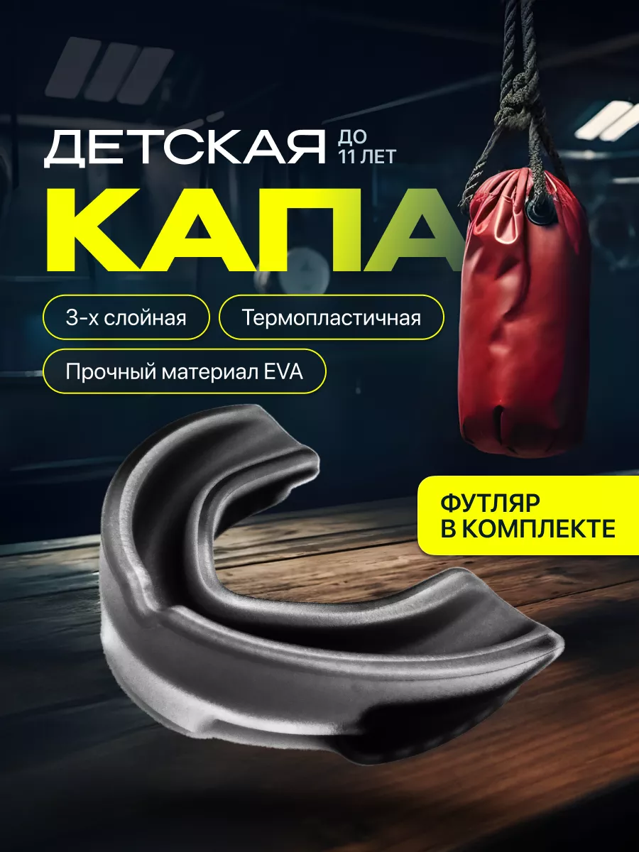 капа детская спортивная...