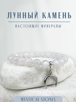 Браслет из натуральных камней Mystical Stones 205637050 купить за 1 780 ₽ в интернет-магазине Wildberries