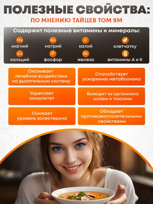 Aroy-D Набор Том ям основа для тайского супа с пастой, вариант, фото 3