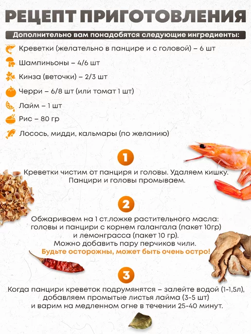 Aroy-D Набор Том ям основа для тайского супа с пастой, вариант, фото 4