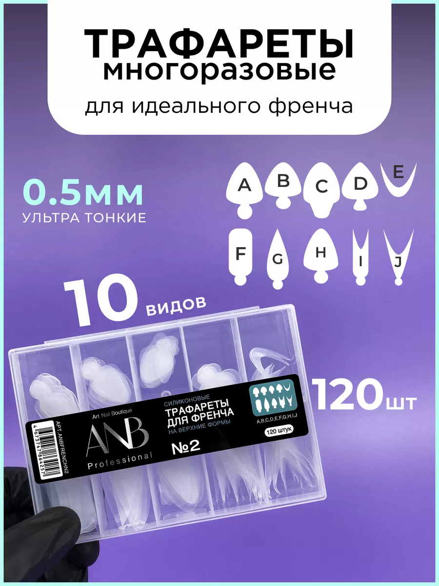 Силиконовые вкладки для...