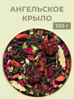 Чай листовой черный " Ангельское крыло " 100 гр EMIR-TEA 205638567 купить за 319 ₽ в интернет-магазине Wildberries