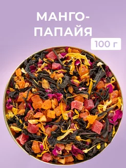 Чай листовой черный " Манго-папайя" 100 гр EMIR-TEA 205638571 купить за 265 ₽ в интернет-магазине Wildberries