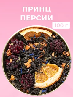 Чай листовой черный " Принц персии " 100 гр EMIR-TEA 205638574 купить за 298 ₽ в интернет-магазине Wildberries