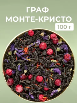 Чай черный с фруктами и ягодами Граф Монте Кристо 100 гр EMIR-TEA 205638575 купить за 305 ₽ в интернет-магазине Wildberries