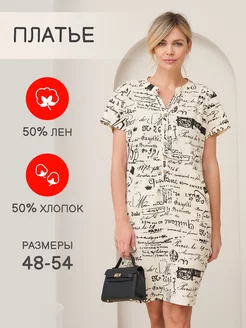 Платье летнее льняное TURNA 205640432 купить за 2 874 ₽ в интернет-магазине Wildberries