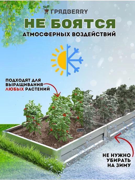 Грядberry Грядка оцинкованная для дачи и сада 4 метра высота 30 см, 4 м, фото 3