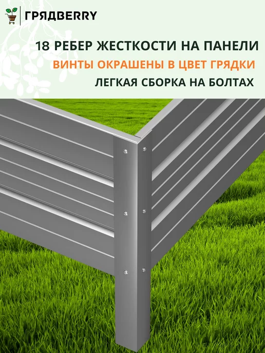Грядberry Грядка оцинкованная для дачи и сада 4 метра высота 30 см, 4 м, фото 5