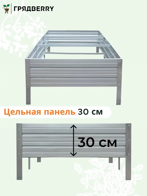 Грядberry Грядка оцинкованная для дачи и сада 4 метра высота 30 см, 4 м, фото 6