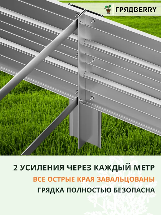 Грядberry Грядка оцинкованная для дачи и сада 4 метра высота 30 см, 4 м, фото 7