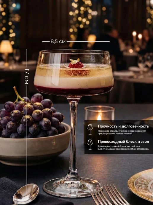 Crystalex Креманки для десертов и шампанского 6 штук, белый, фото 2