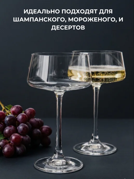 Crystalex Креманки для десертов и шампанского 6 штук, белый, фото 3