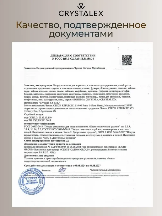 Crystalex Креманки для десертов и шампанского 6 штук, белый, фото 6