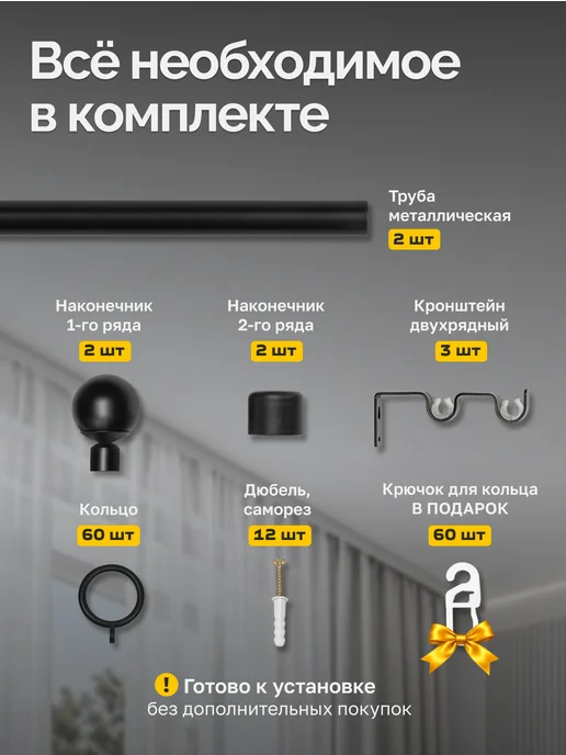 LM Decor Карниз для штор двухрядный раздвижной Сфера 160-300 см, черный, фото 5