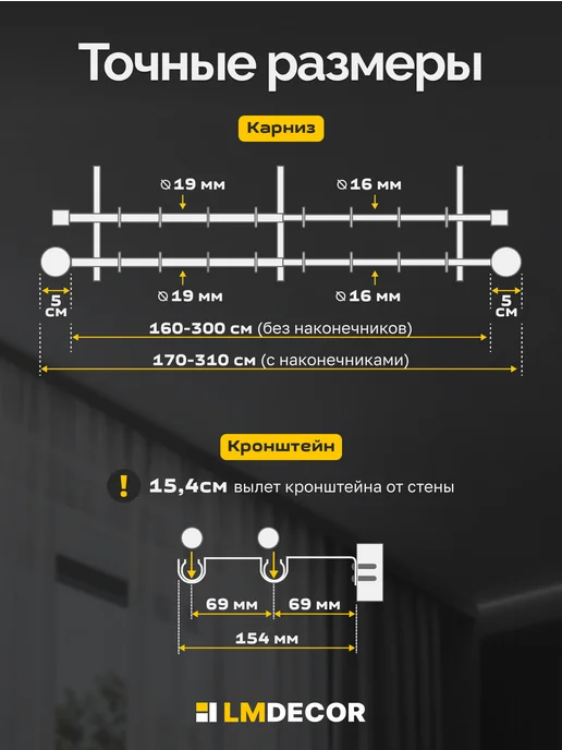 LM Decor Карниз для штор двухрядный раздвижной Сфера 160-300 см, черный, фото 6