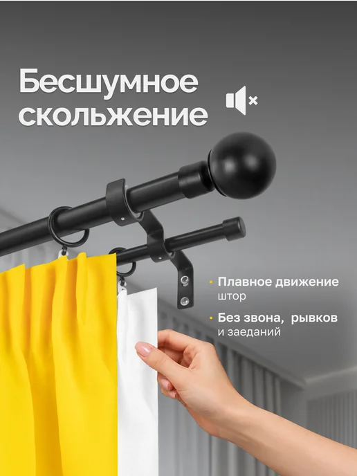 LM Decor Карниз для штор двухрядный раздвижной Сфера 160-300 см, черный, фото 7