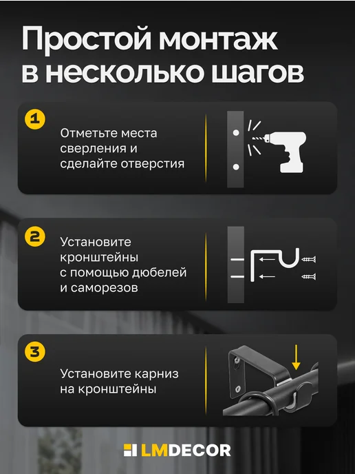 LM Decor Карниз для штор двухрядный раздвижной Сфера 160-300 см, черный, фото 8