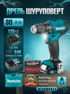 Шуруповерт аккумуляторный DF333DYX14 + Набор бит Makita 205650135 купить за 16 917 ₽ в интернет-магазине Wildberries