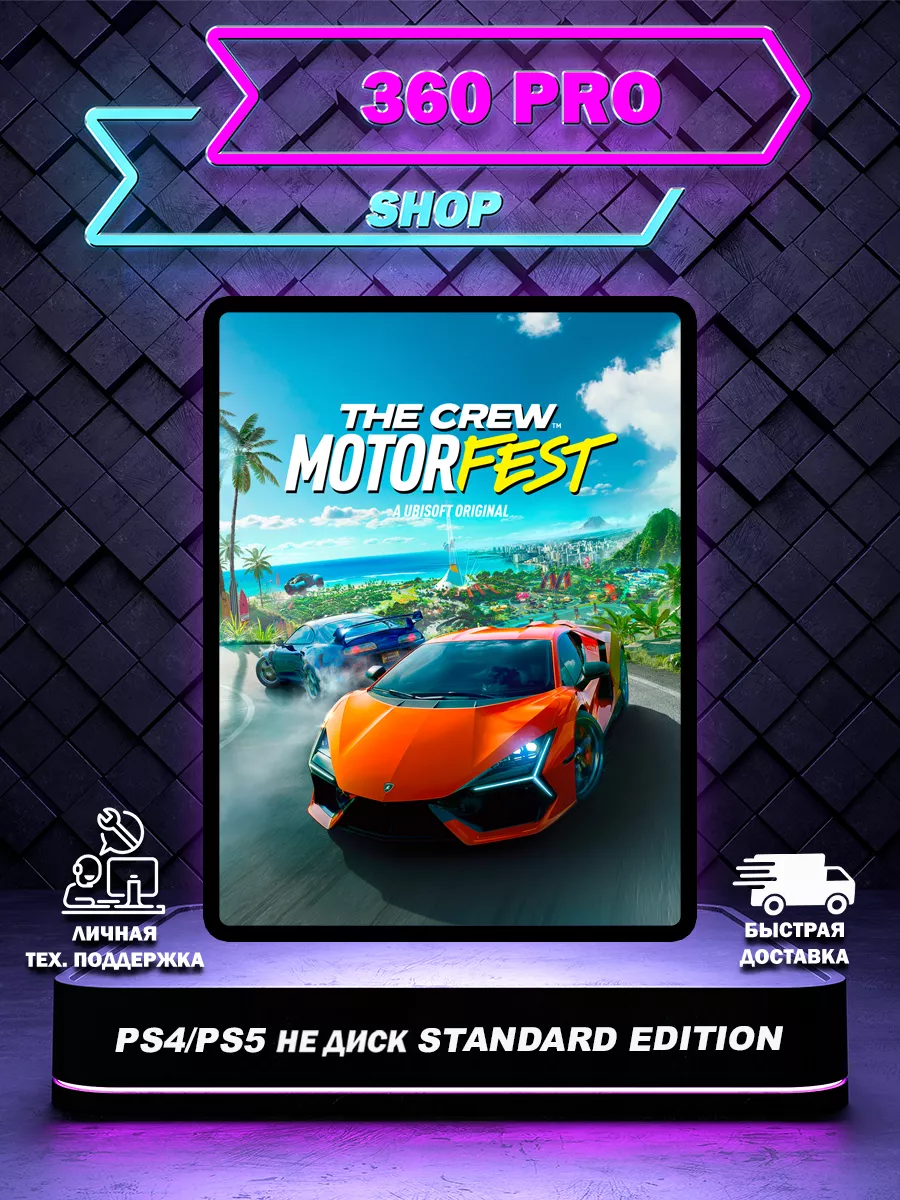 The Crew Motorfest Standard Edition PS4