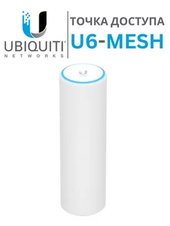 U6-Mesh: Высокая Производительность Wi-Fi в Каждом Уголке Ubiquiti 205651147 купить за 23 482 ₽ в интернет-магазине Wildberries