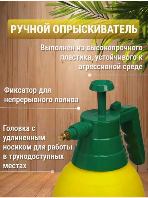 GREEN BELT Садовый помповый опрыскиватель для цветов и растений 2 литра, зеленый, фото 2