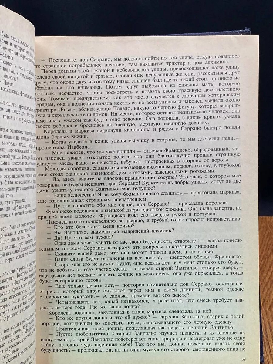 «Собачье сердце» (). Отрывок - Humanities LibreTexts