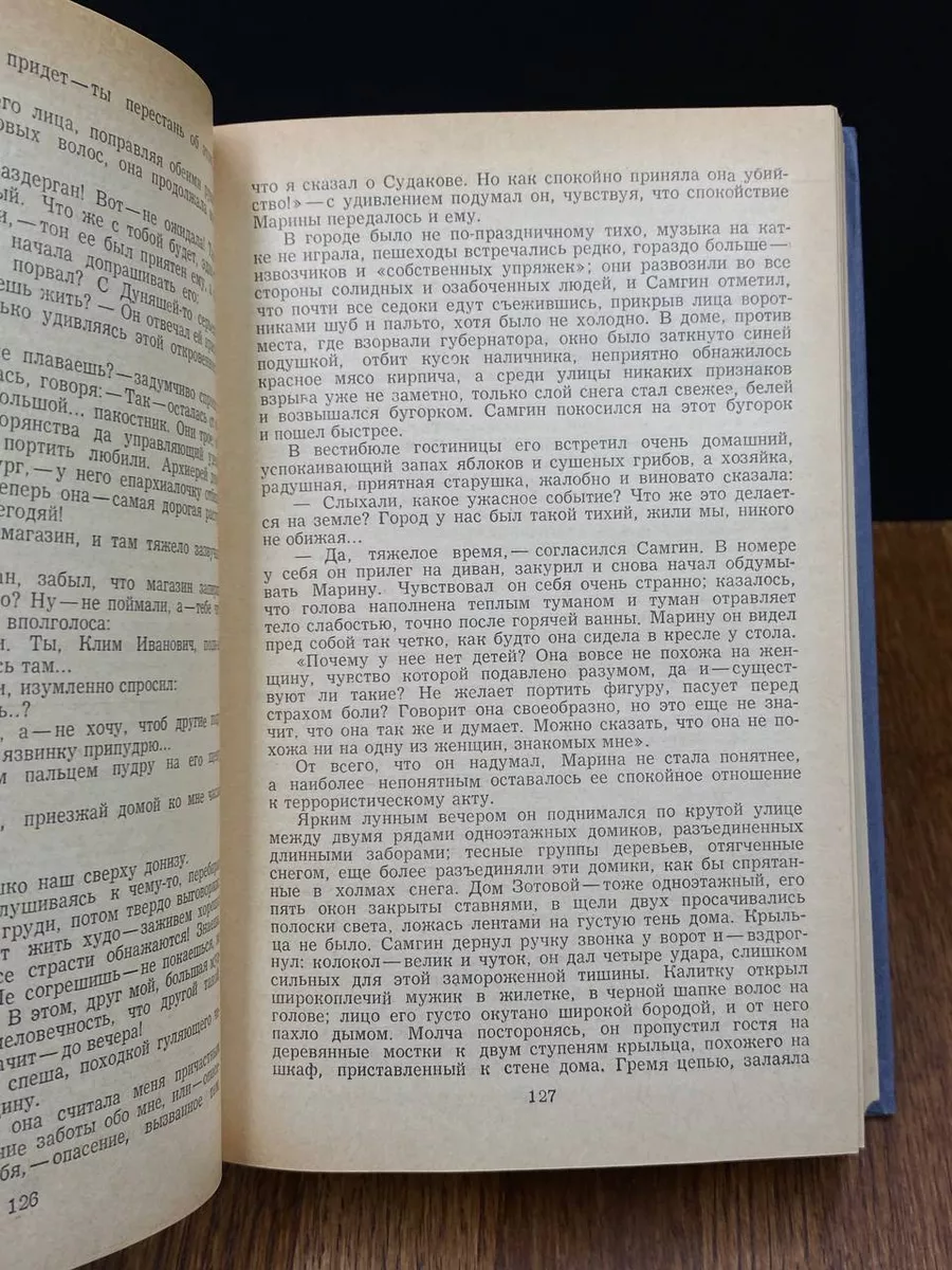 Жизнь Клима Самгина (Горький)/Часть 3 — Викитека