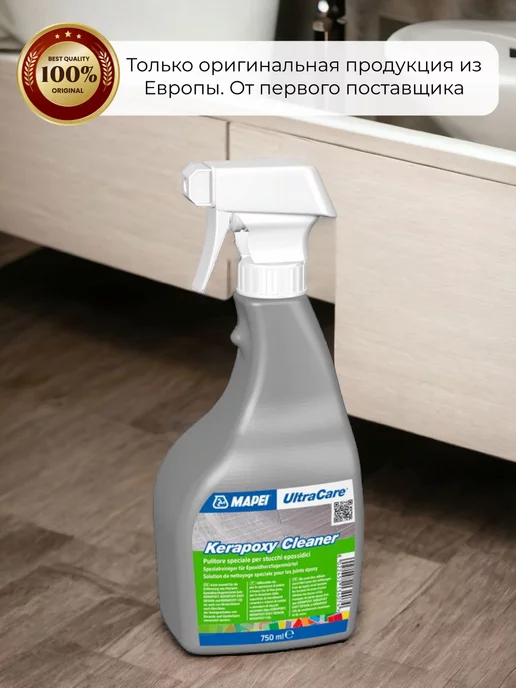 Mapei Очищающий раствор Kerapoxy Ultracare Cleaner 750 мл, 750 мл, фото 2
