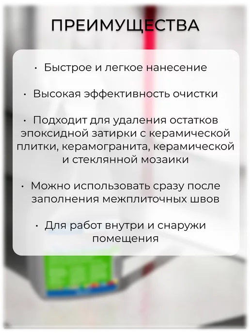 Mapei Очищающий раствор Kerapoxy Ultracare Cleaner 750 мл, 750 мл, фото 3