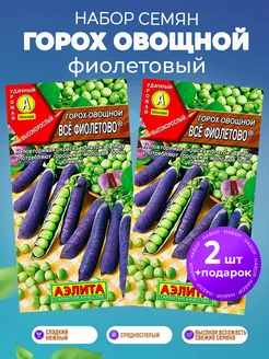 Горох семена Агрофирма Аэлита 205661699 купить за 154 ₽ в интернет-магазине Wildberries