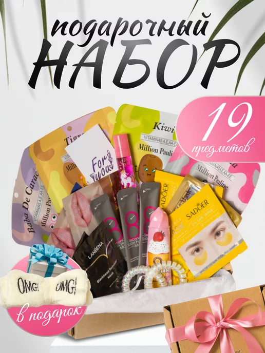 Подарочная косметика по уходу за лицом - Каталог Mary Kay®