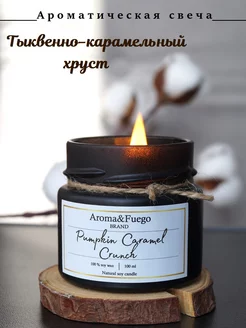 Свеча ароматическая с деревянным фитилем Aroma&Fuego BRAND 205665168 купить за 654 ₽ в интернет-магазине Wildberries