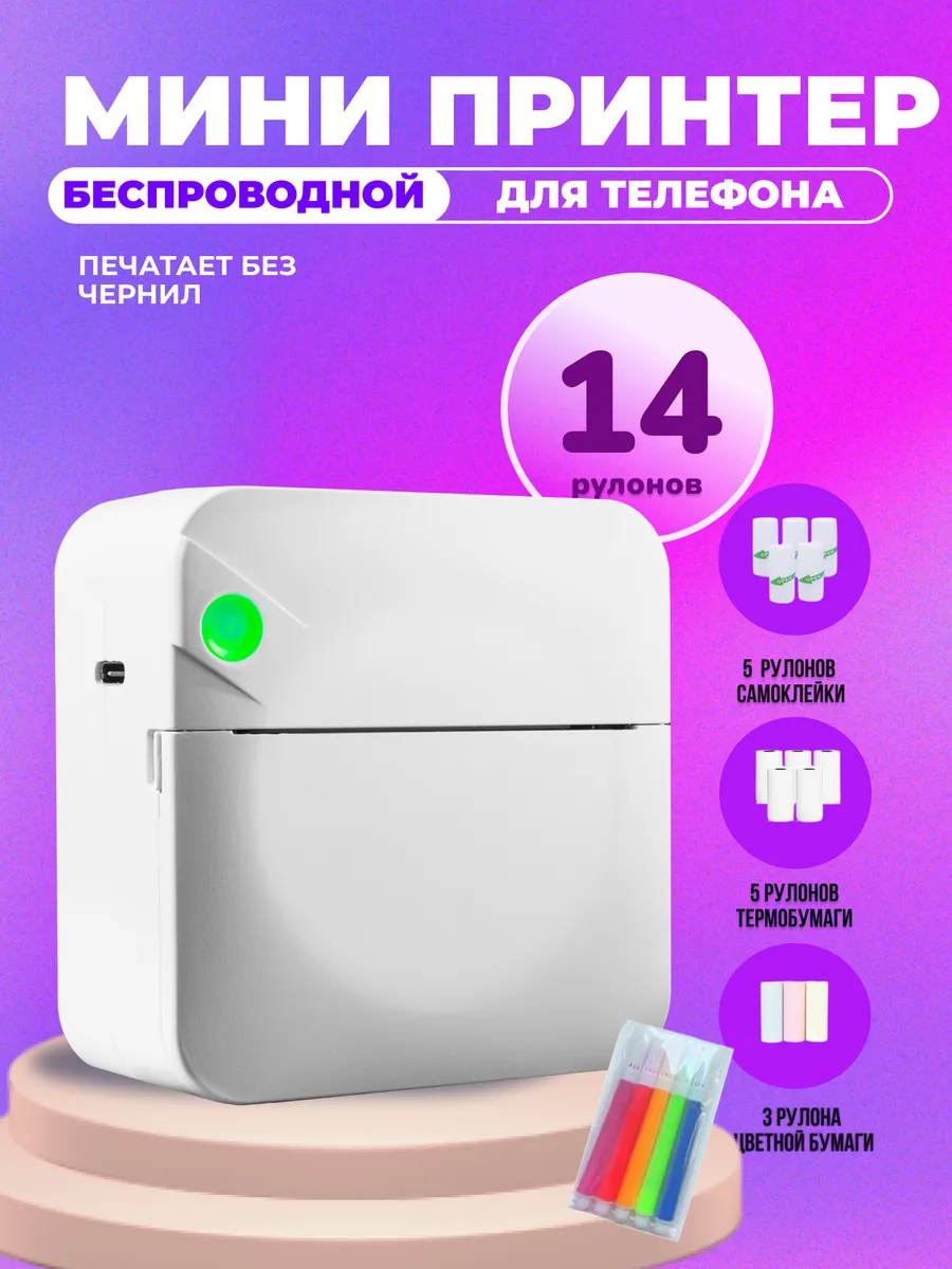 FastPrint 1 876 Wildberries 205666771