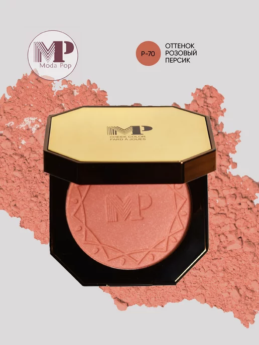 Moda Pop Румяна для лица матовые, оранжевый, фото 2