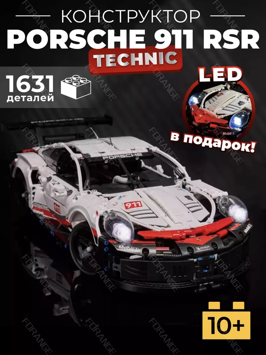 Конструктор Technic машина Porsche 911 LEGO 205670515 купить за 2 323 ₽ в  интернет-магазине Wildberries