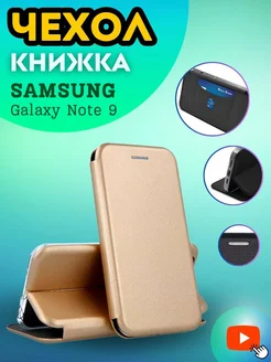 Чехол книжка на Samsung Galaxy Note 9 с магнитом, карманом Y`Case 205671305 купить за 229 ₽ в интернет-магазине Wildberries