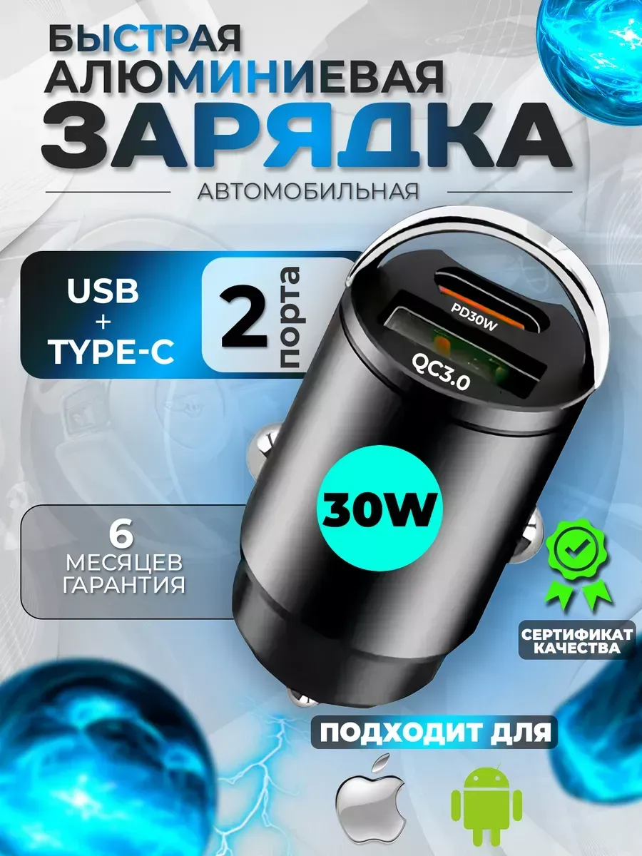 Автомобильная зарядка в прикуриватель MDB power купить по цене 16,15 р. в интернет-магазине Wildberries в Беларуси | 205675544