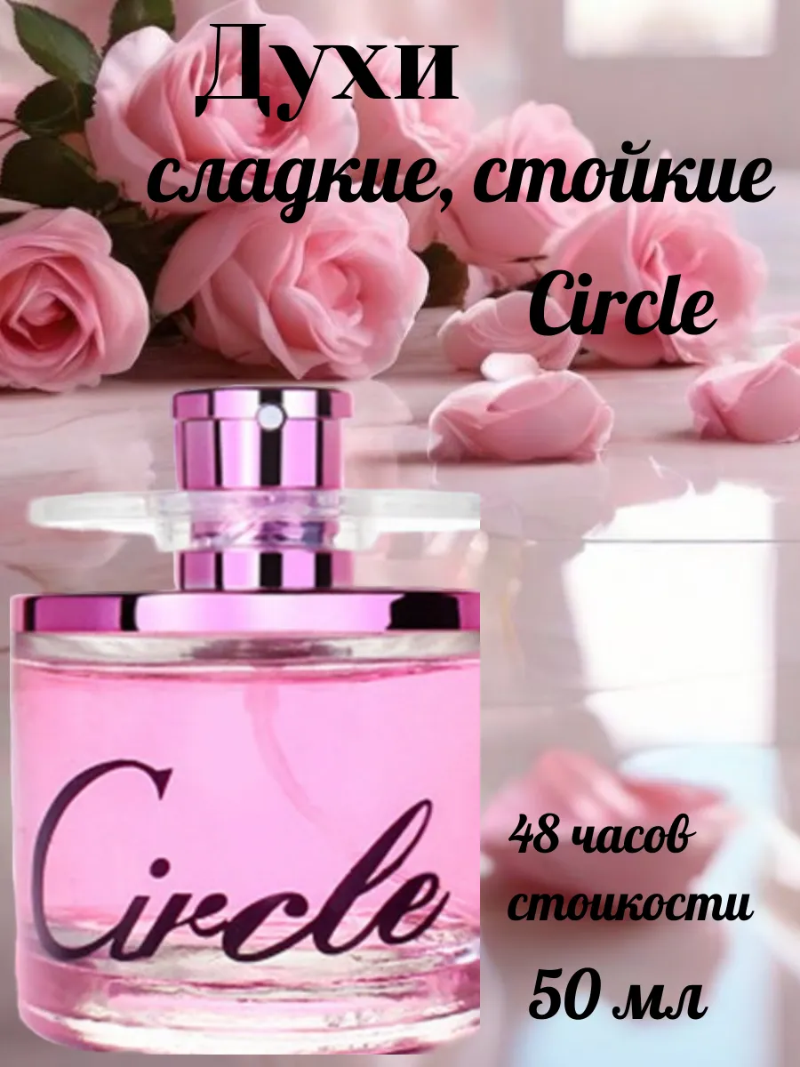 Духи Eau de Circle 50 мл сладкие...