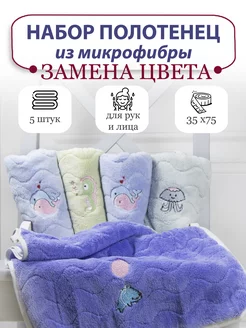 Полотенце для лица и рук 5 шт микрофибра 35х75 VLshop 205677215 купить за 790 ₽ в интернет-магазине Wildberries