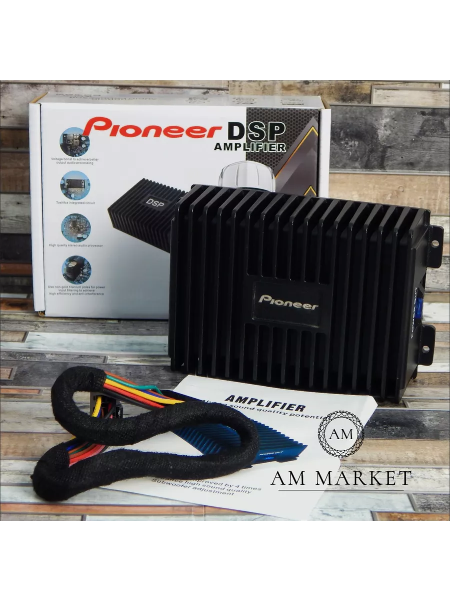 Автомобильный усилитель звука Pioneer DSP AMP Lifier AM MARKET 205678997  купить за 4 082 ₽ в интернет-магазине Wildberries