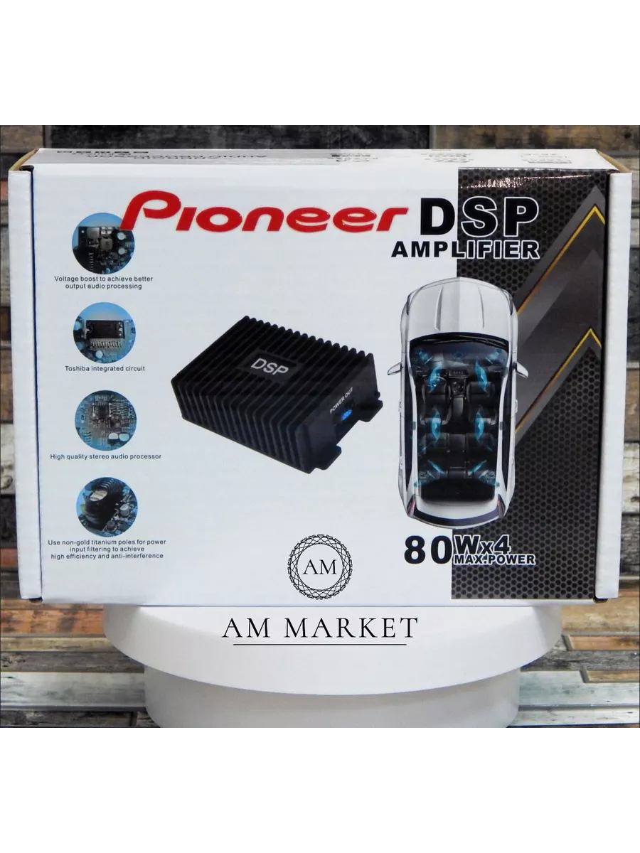 Автомобильный усилитель звука Pioneer DSP AMP Lifier AM MARKET 205678997  купить за 4 082 ₽ в интернет-магазине Wildberries