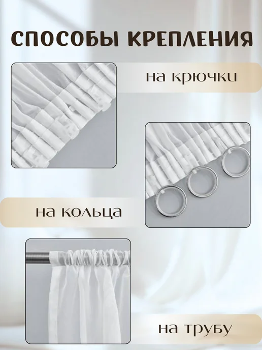 СТРОЧКА И ТОЧКА тюль сетка 200*250, 200x250, фото 6